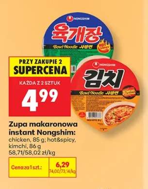 zupa instant